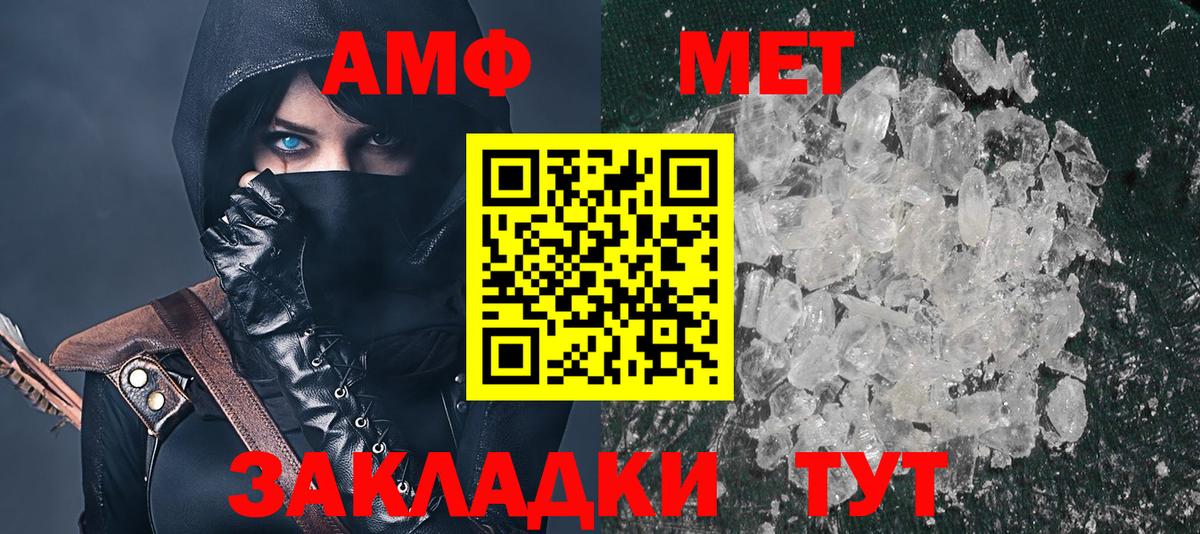 Димитровград  Амфетамин  Amphetamine  Вход с VPN  АМФ 98% 