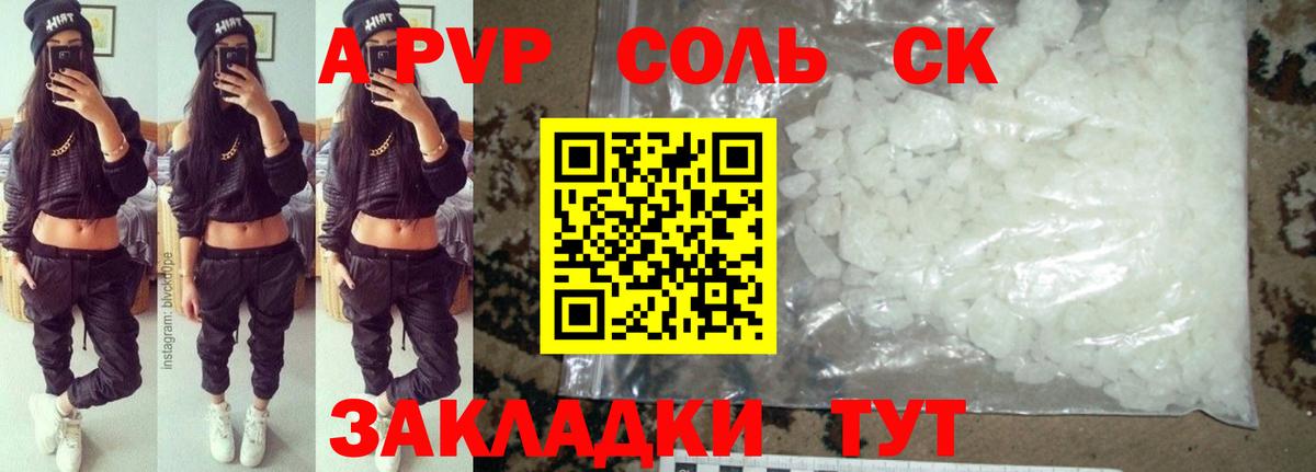 что такое   Альфа ПВП СК КРИС  Вход с VPN  Димитровград 