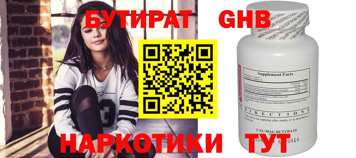 Бутират бутик Димитровград