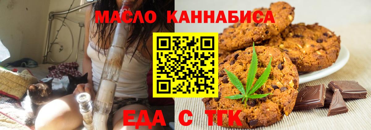 Canna-Cookies конопля  Вход с VPN  Димитровград 