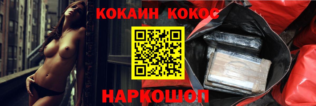 Димитровград  COCAIN  Вход с VPN  КОКАИН 99%  Кокаин Боливия 