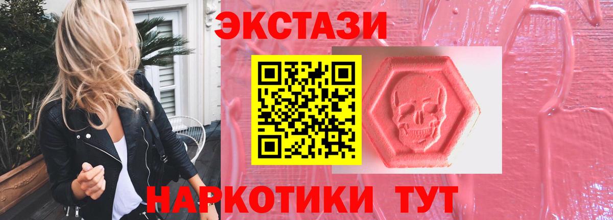 ЭКСТАЗИ  Вход с VPN  Димитровград  мориарти официальный сайт  Экстази 280 MDMA 