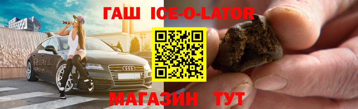 ГАШ индика сатива  Вход с VPN  ГАШ Ice-O-Lator  Димитровград 