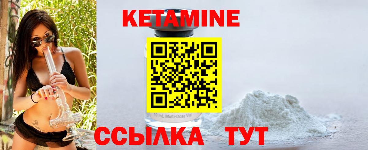 КЕТАМИН VHQ Димитровград