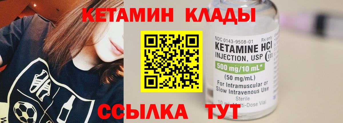 hydra tor  Вход с VPN  Димитровград  Кетамин ketamine 