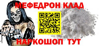 мефедрон VHQ Боровичи