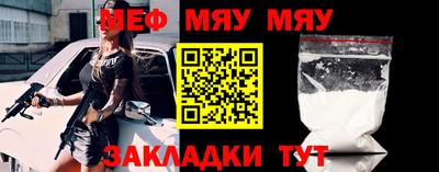 мефедрон VHQ Боровичи