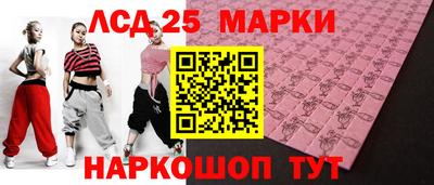 марки lsd Владивосток