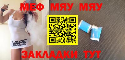 мефедрон VHQ Боровичи