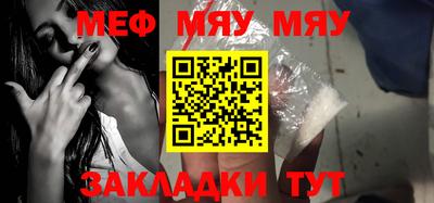 мефедрон VHQ Боровичи