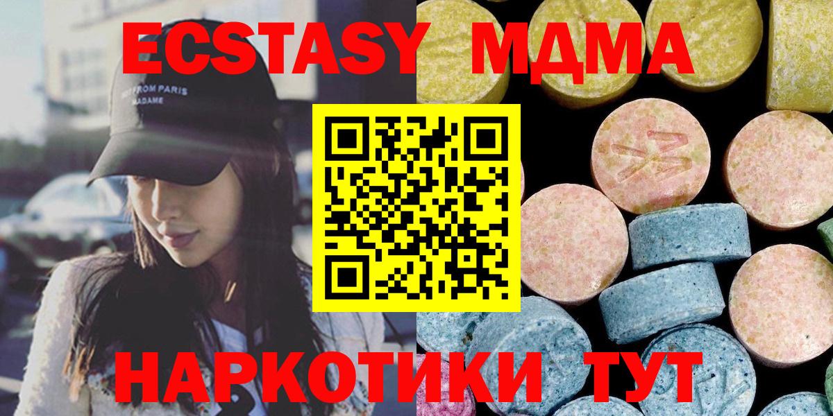 MDMA  MDMA Molly  МДМА crystal  Вход с VPN  Димитровград 