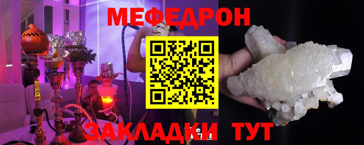 Мефедрон 4 MMC  МЕФ кристаллы  Димитровград  Мефедрон  МЯУ-МЯУ  Вход с VPN 