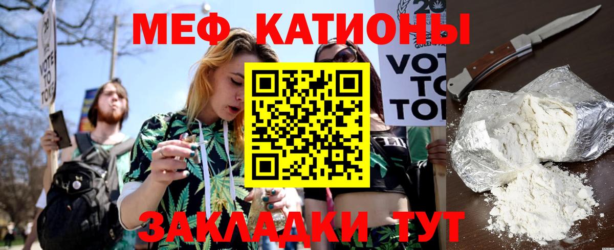 Меф мяу мяу Димитровград