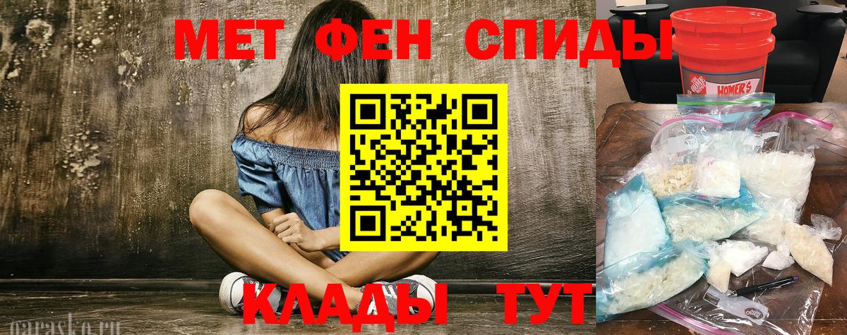 Метамфетамин мет  Вход с VPN  Димитровград 