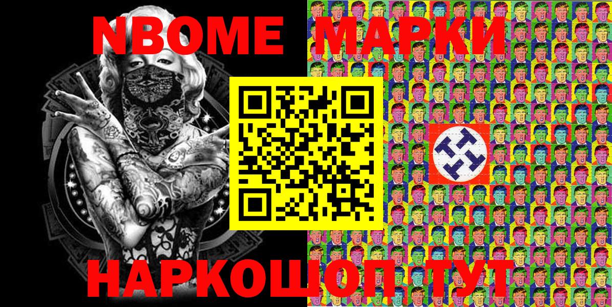 цены наркотик  Вход с VPN  Димитровград  Марки NBOMe 1500мкг 